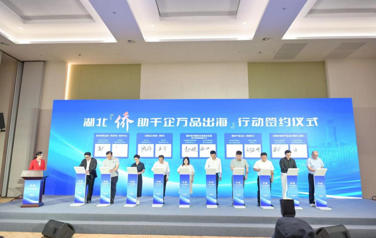襄阳市两家侨企在全省“侨助千企万品出海行动”启动仪式现场签约