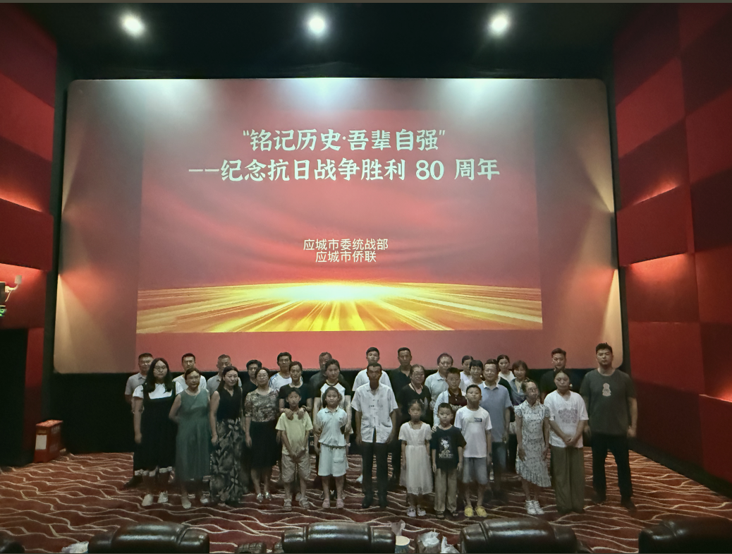 应城市侨联 开展“铭记历史，吾辈自强”红色教育活动