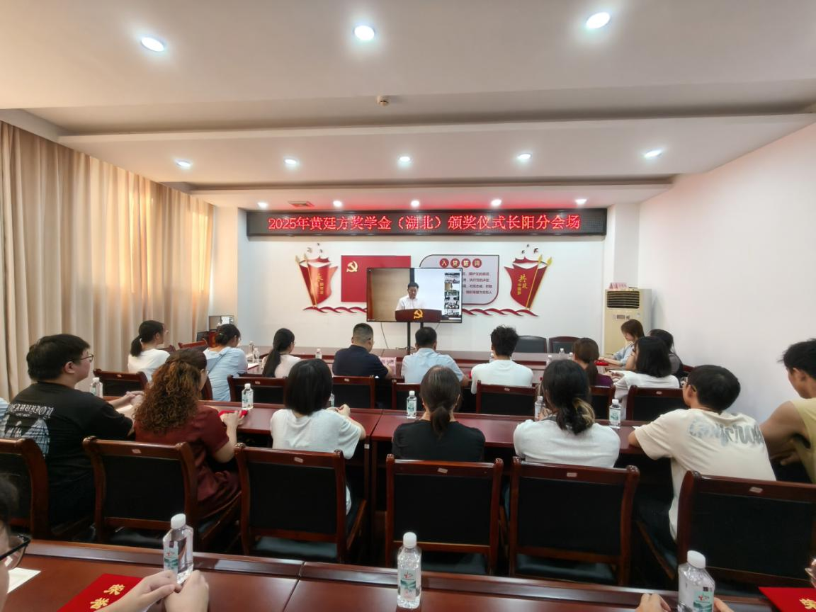 港资助学，情暖山乡 ——2025年“黄廷方奖学金颁奖仪式举行