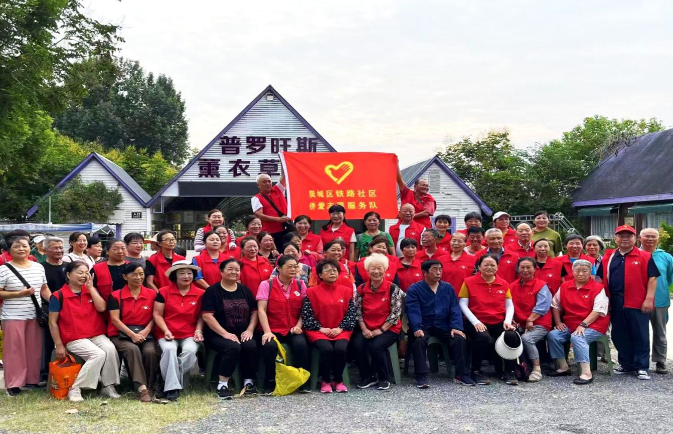 襄阳樊城区侨联：绿野农疗 侨爱助残