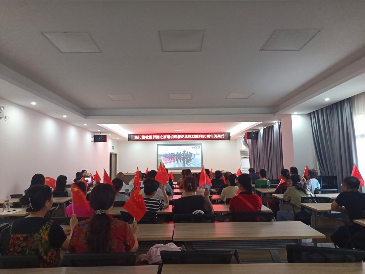 当阳侨界：同看阅兵式 共抒爱国情