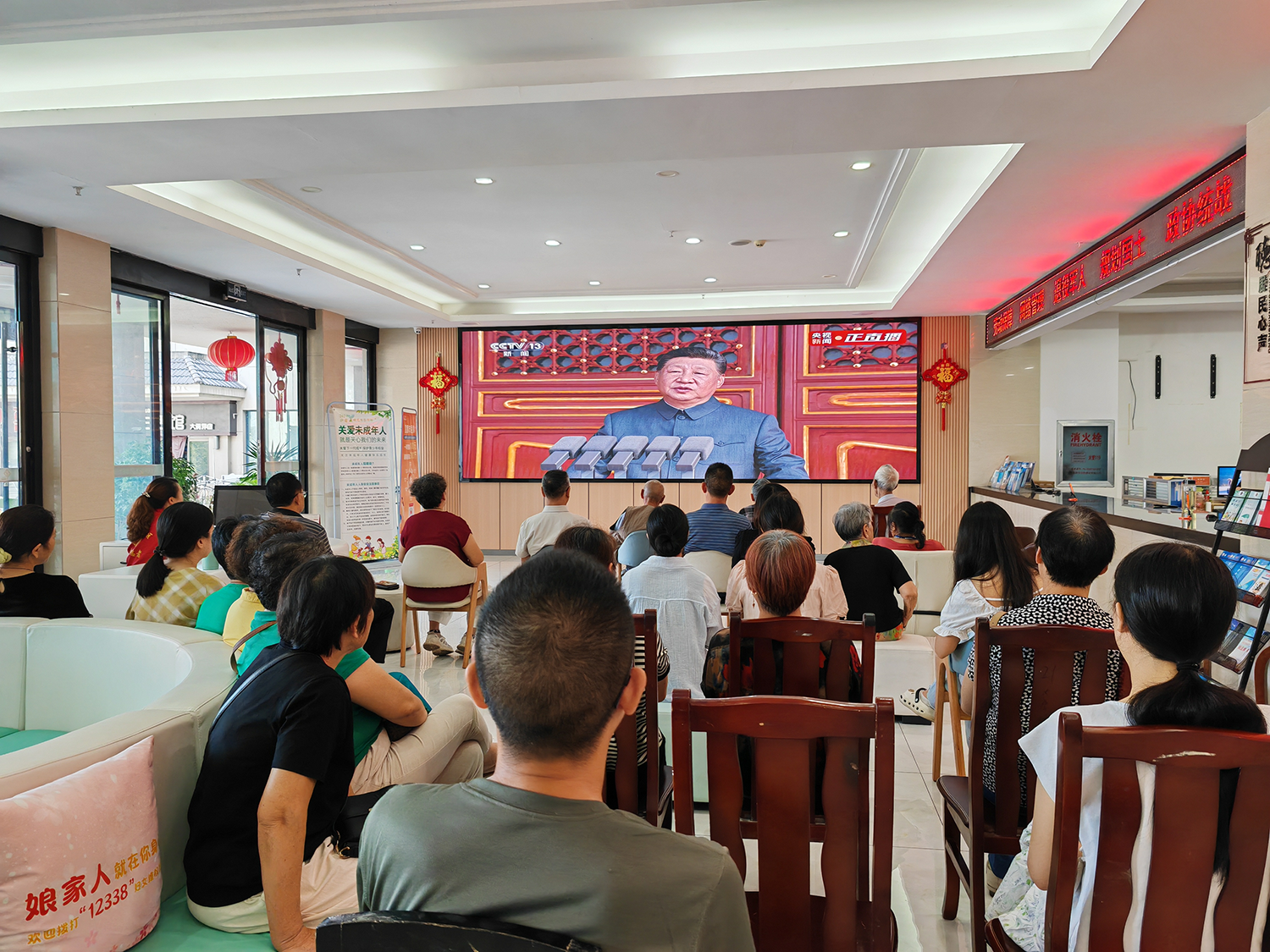 五峰大房坪社区“侨胞之家”组织侨界群众集中观看 纪念中国人民抗日战争暨世界反法西斯战争胜利80周年大会