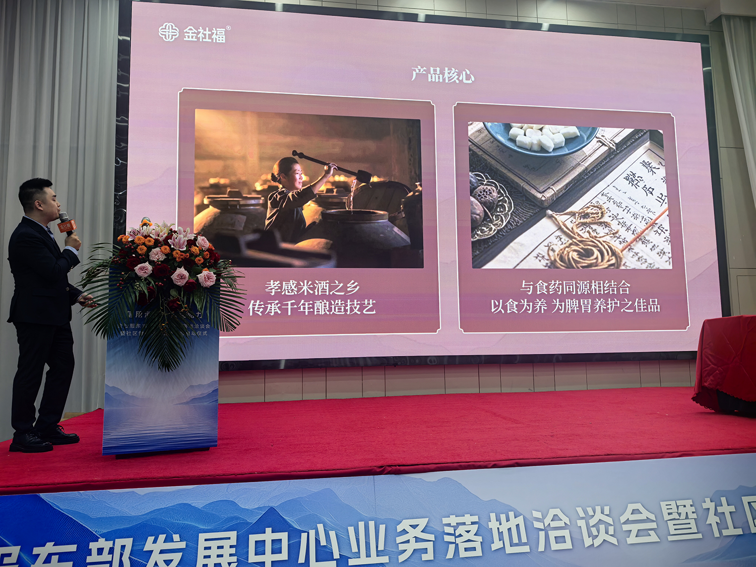 孝南区侨联助力吉利食品牵手金社服