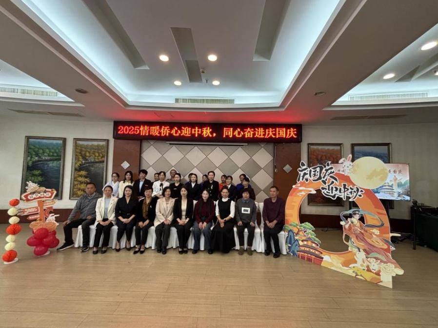钟祥润德“侨胞之家”开展中秋国庆联谊活动