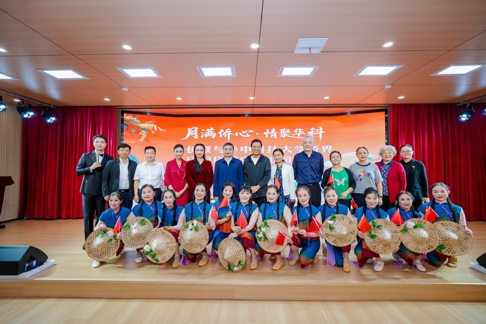 “月满侨心•情聚华科”省侨联与华中科技大学侨界庆国庆迎中秋联谊活动成功举办