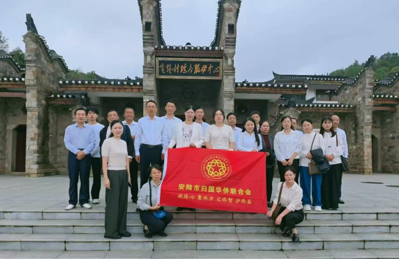 中秋明月映赤心红色精神永传承 ——安陆市侨界代表人士赴大悟开展 主题教育系列活动