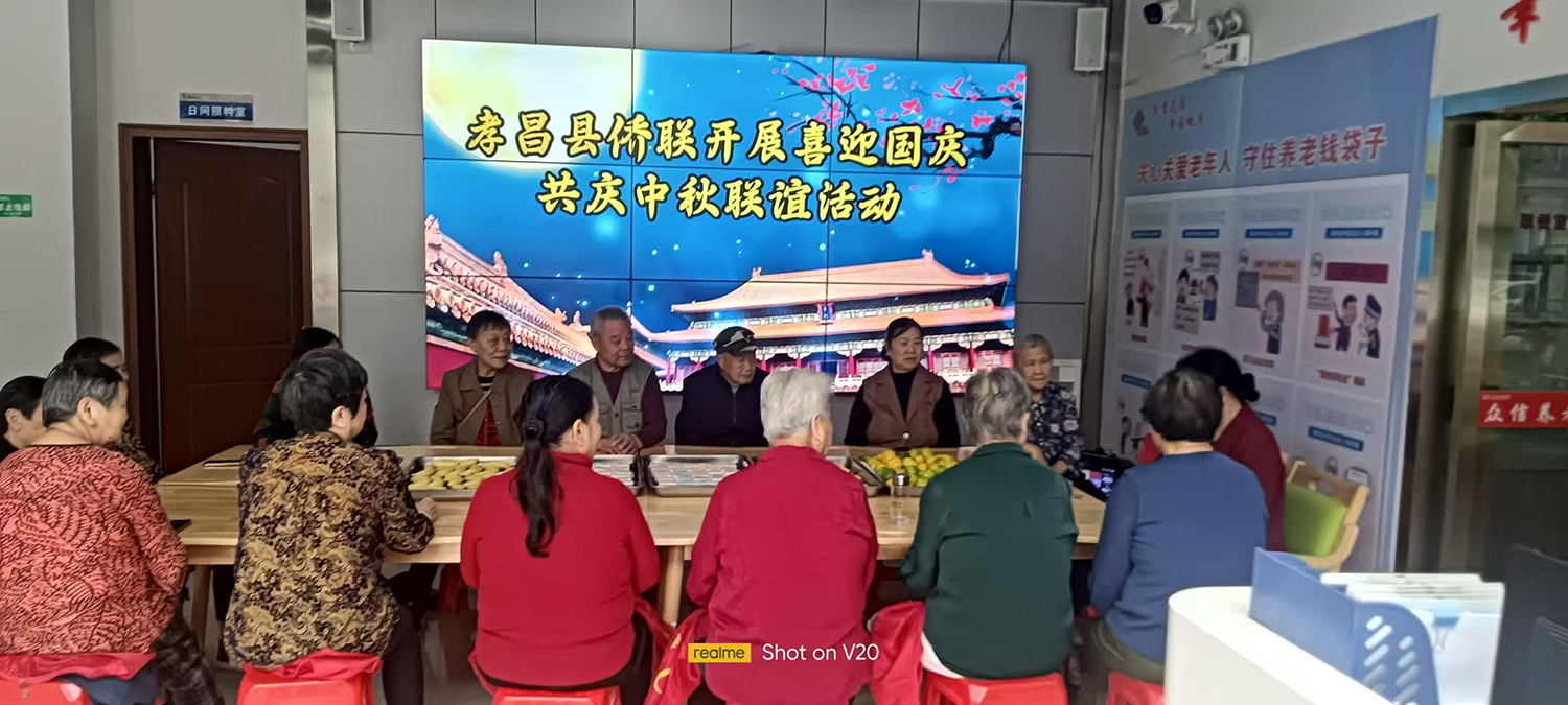 孝昌县侨联开展“喜迎国庆 共庆中秋”联谊活动