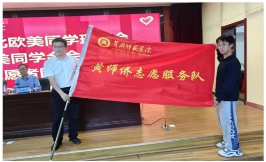 架起“连心桥”激活强动能——黄冈师范学院侨联聚力绘就高质量发展同心圆