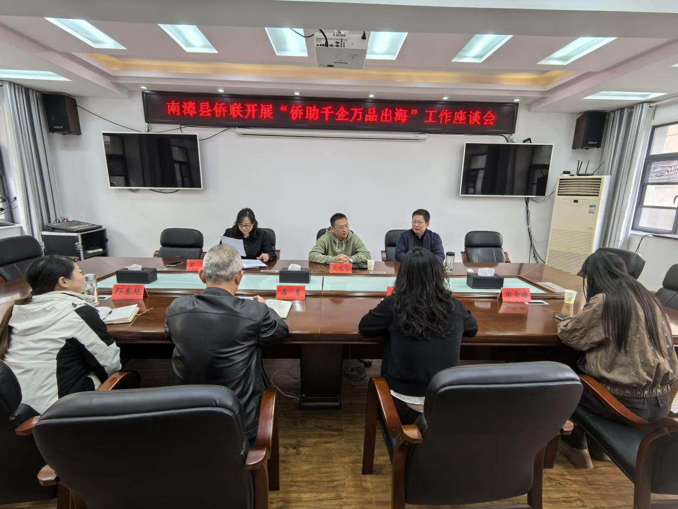 襄阳南漳县开展“侨助千企万品出海”活动