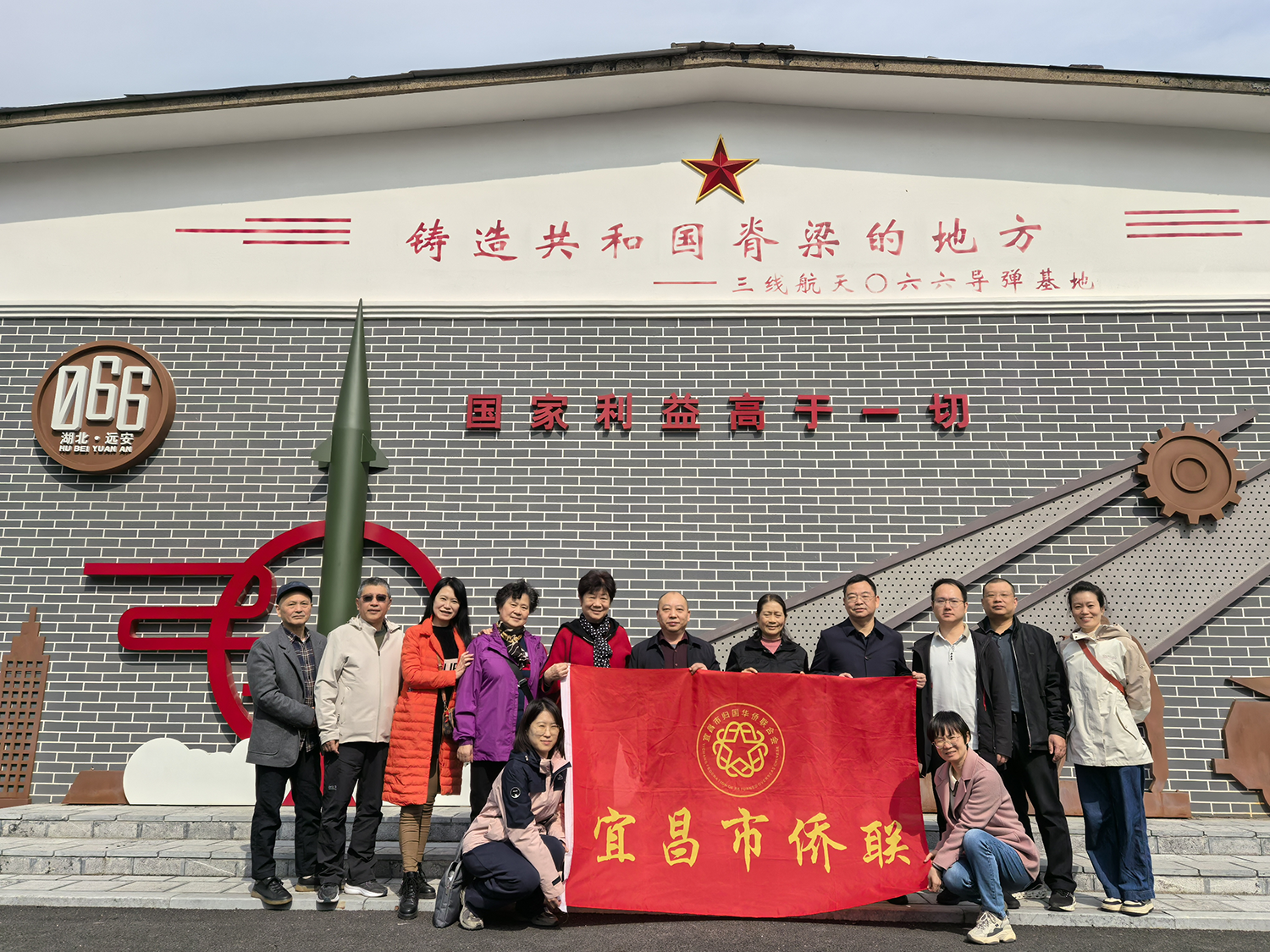 宜昌市侨联开展职工秋游活动