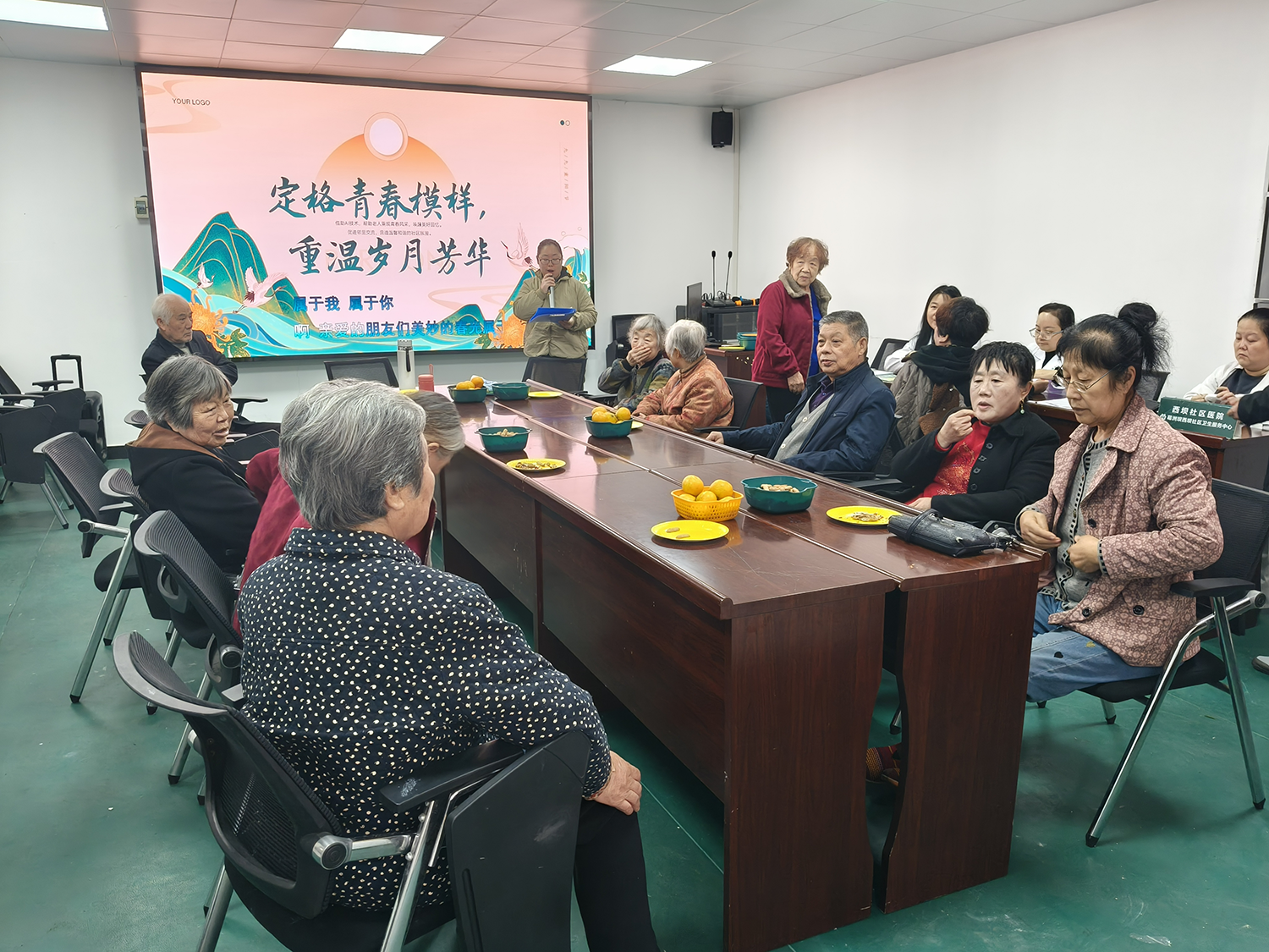 定格青春模样 重温岁月芳华—西陵区丫口社区“侨胞之家”开展重阳节活动