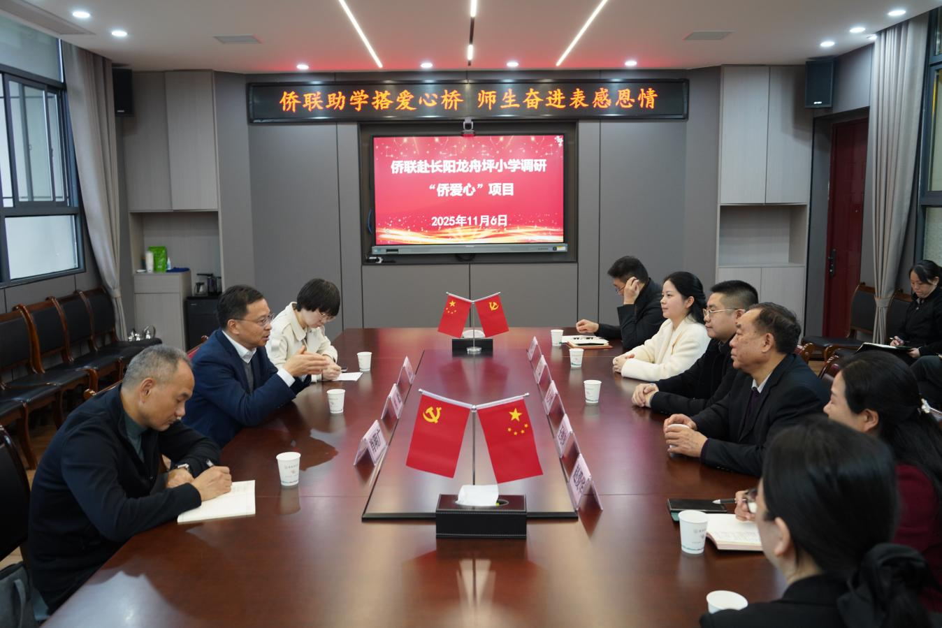 宜昌市侨联赴长阳调研侨联工作