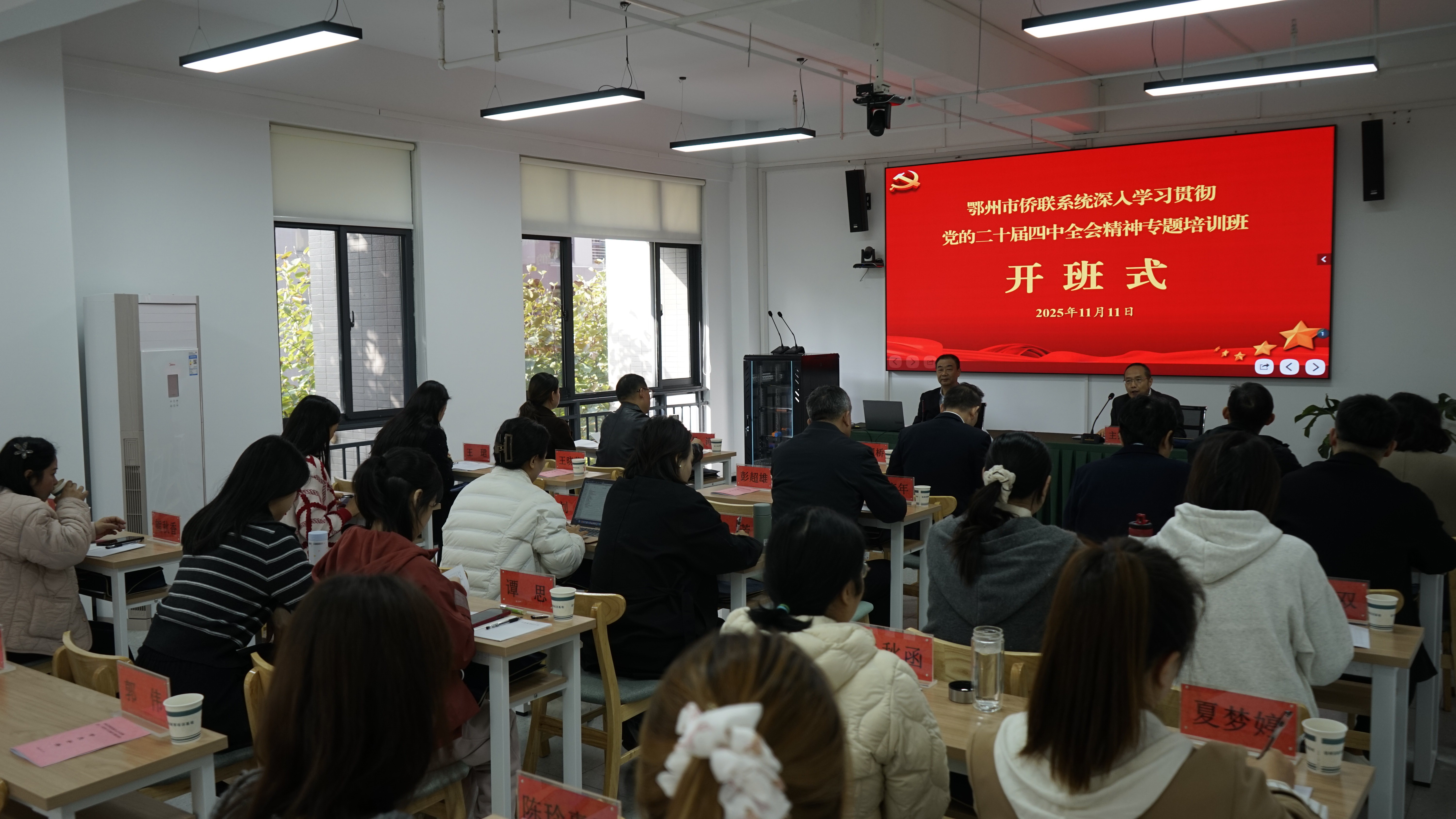 鄂州市侨联系统举办学习贯彻党的二十届四中全会精神专题培训班