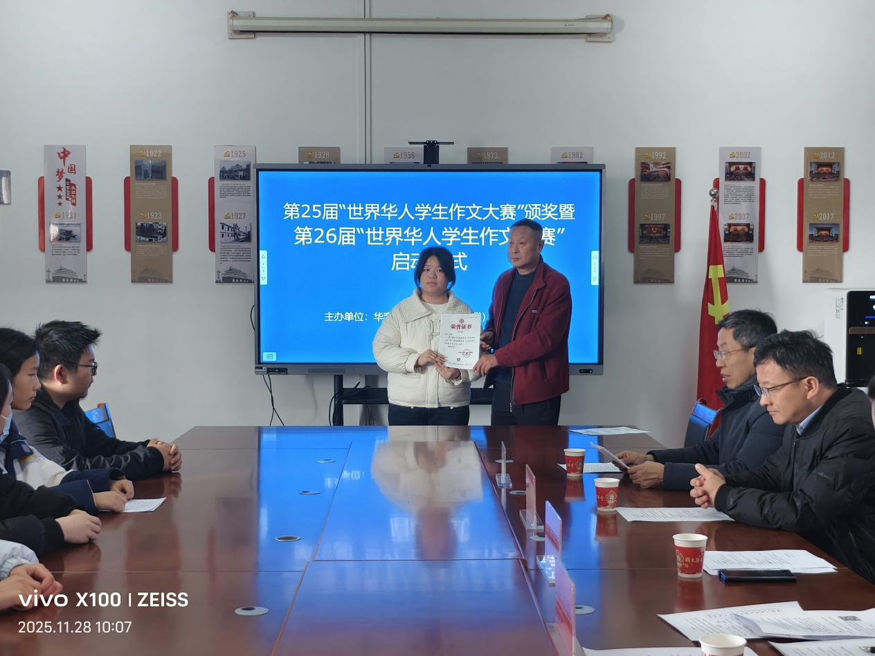 载誉前行！华容学子续写世界华人学生作文大赛新篇
