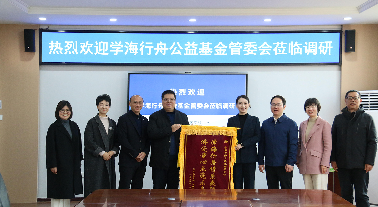 学海行舟情系夷陵  侨爱童心点亮未来