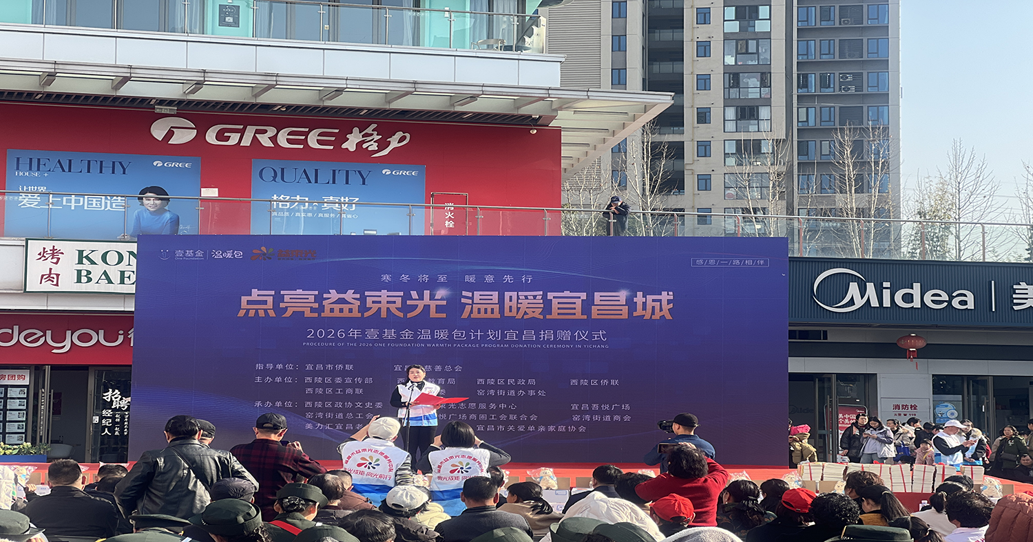 侨联搭桥聚大爱 暖“心”礼包护成长