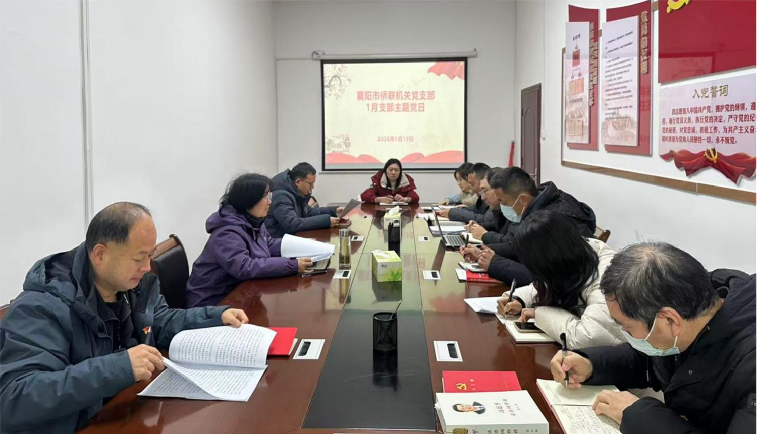 襄阳市侨联机关党支部开展 “奋力拼搏开新局 凝心聚力再出发” 主题党日活动