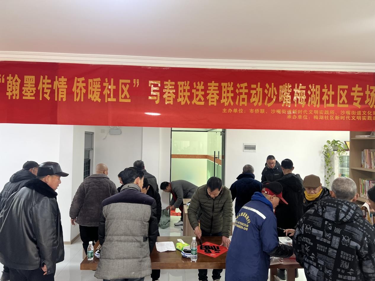 “笔墨迎新 侨暖人心”——市侨联再赴沙嘴街道梅湖社区写春联、送祝福
