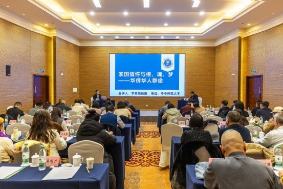 宜昌侨联大讲堂开讲 ——聚焦规划蓝图 厚植家国情怀