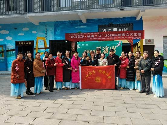 侨心暖邻里 墨香贺新春——西陵区丫口社区“侨胞之家”举办迎新春文艺汇演