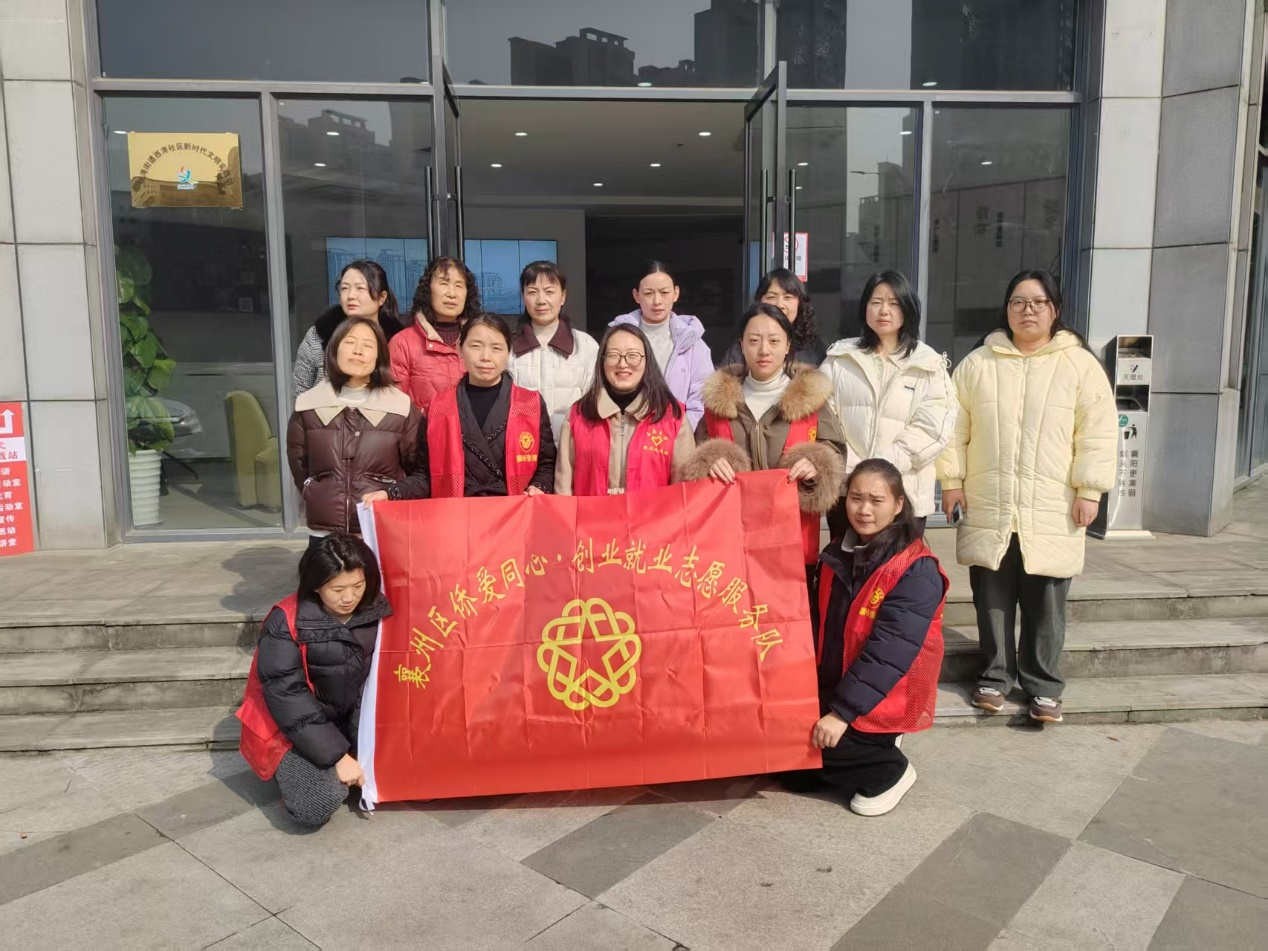 襄阳襄州区侨联“侨爱同心”志愿服务队雷锋日活动