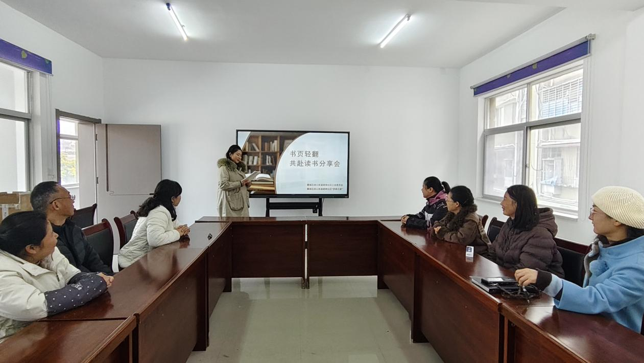 共品《论语》悟智慧 ---襄阳市襄城区建锦社区“侨胞之家”开展读书分享会