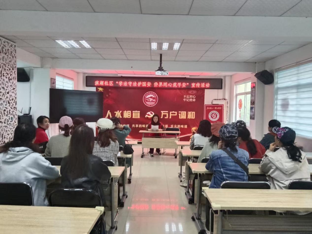 沙市区滨湖社区侨胞之家开展“学法守法护国安 侨界同心筑平安”宣传活动