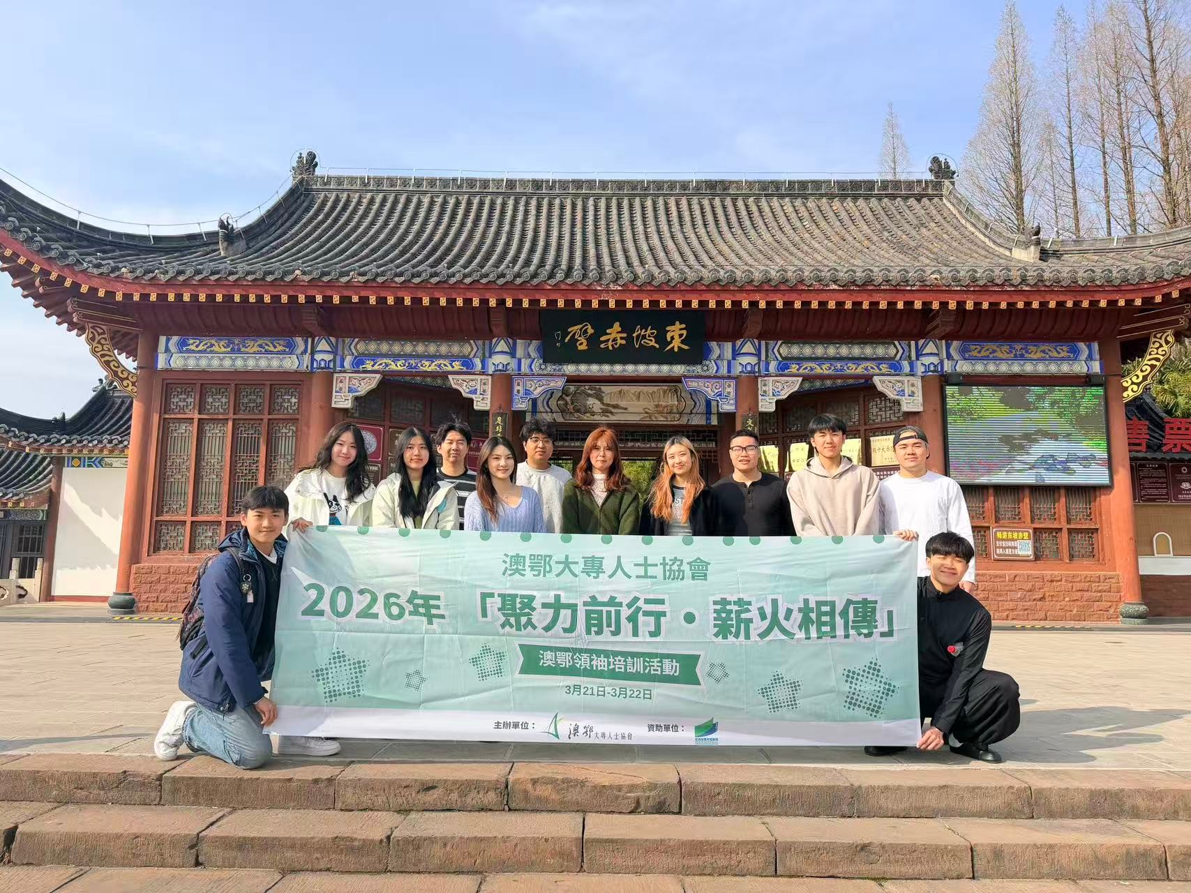 澳鄂大专人士协会在黄冈开展研学交流活动