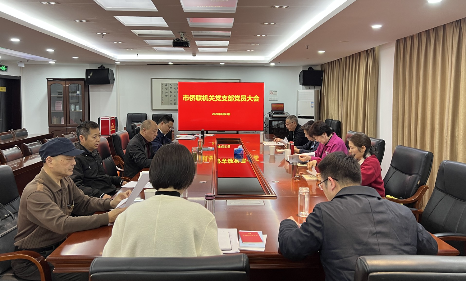 宜昌市侨联机关党支部换届