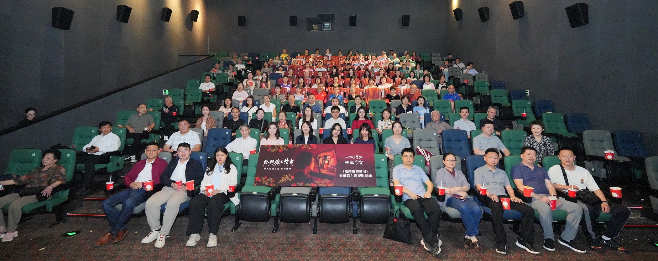 一纸侨批寄乡情  半生守望铸初心——省侨联举办《给阿嬷的情书》主题观影活动