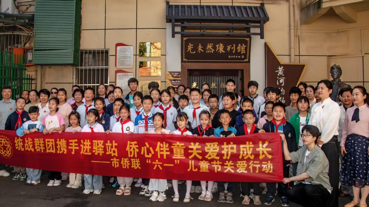 襄阳老河口统战群团携手进驿站  侨心伴童关爱护成长——市侨联开展“六一”儿童节暖心关爱活动