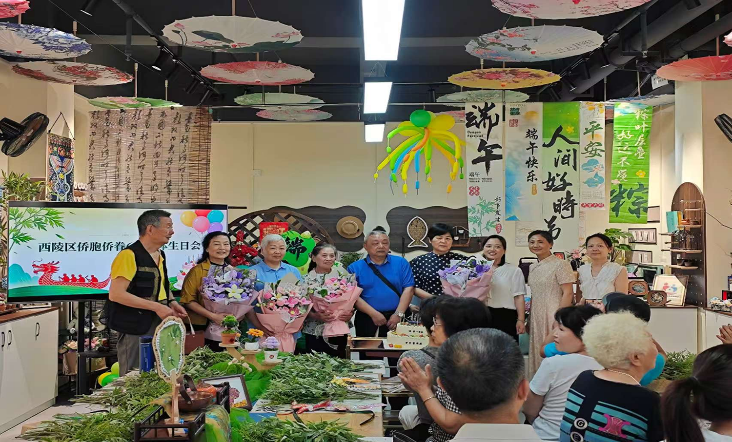 情暖侨心迎端午 生辰同乐叙乡情——宜昌市西陵区侨联开展端午节主题活动
