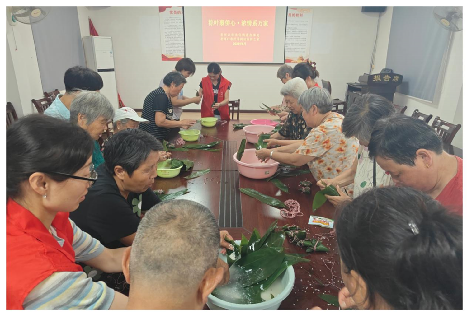 襄阳粽叶裹侨心 浓情系万家——老河口市光化街道 拦马河社区“侨胞之家”开展端午主题联谊活动