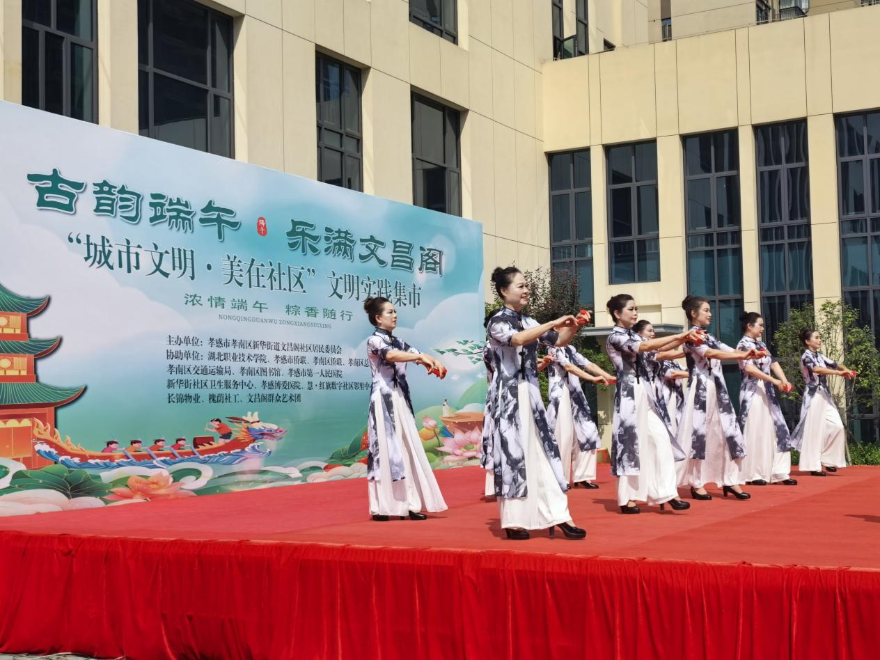 侨胞之家”迎端午 志愿服务暖民心  —— 孝感市区侨联积极参与文昌阁社区文明实践集市活动