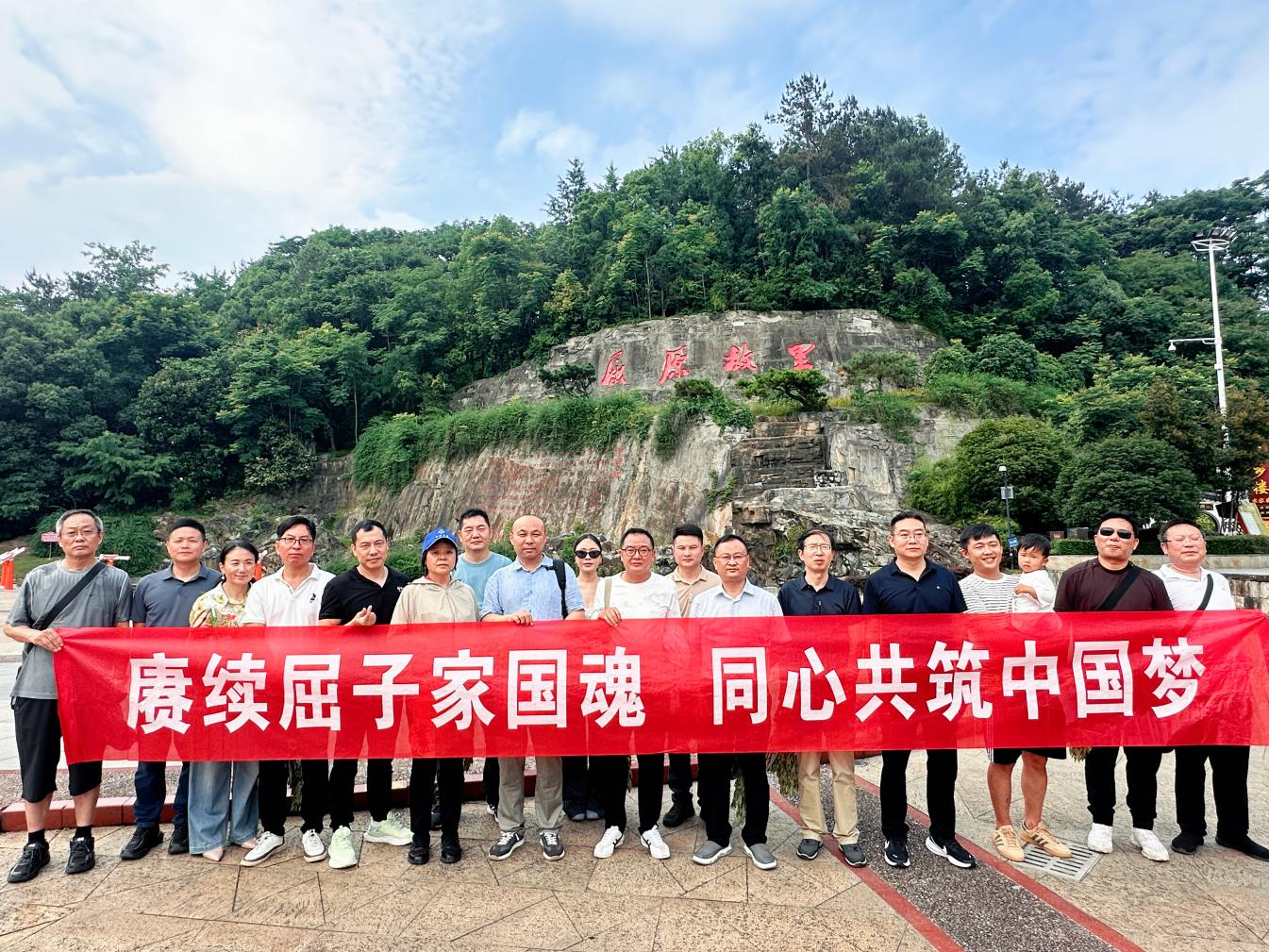 赓续屈子家国魂 同心共筑中国梦——松滋市侨联组织经济界侨眷开展端午主题联谊活动