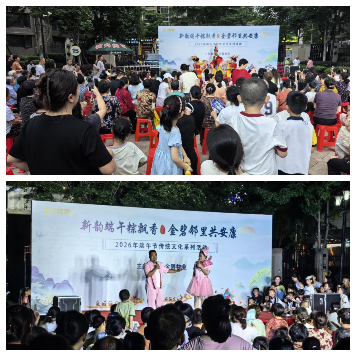 荆州区聚贤社区“侨胞之家”举办端午主题文艺晚会