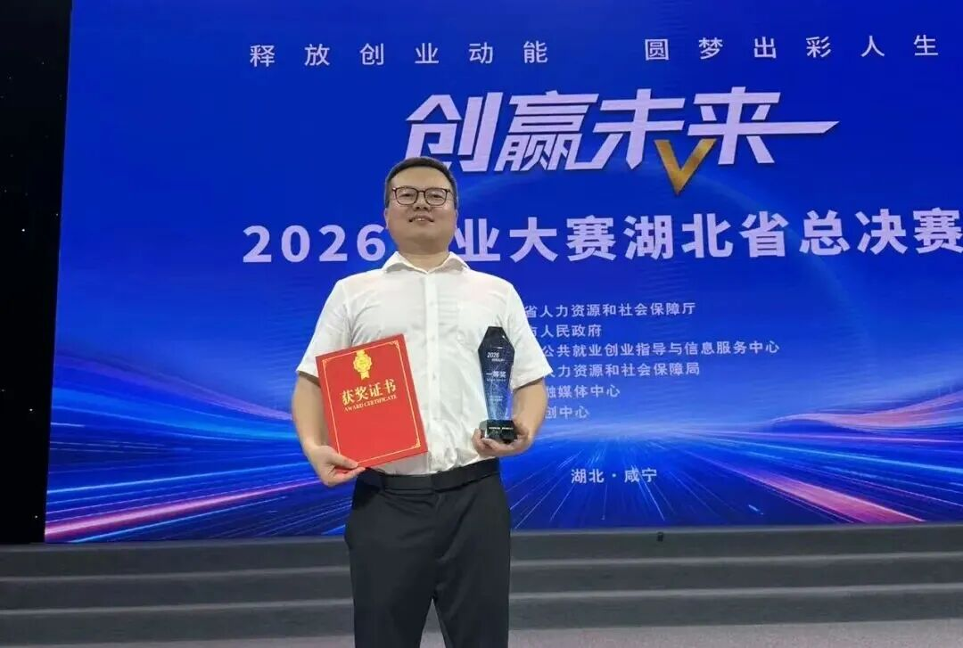 监利市侨界青年企业家龙定海斩获湖北省创业大赛一等奖并晋级全国赛事