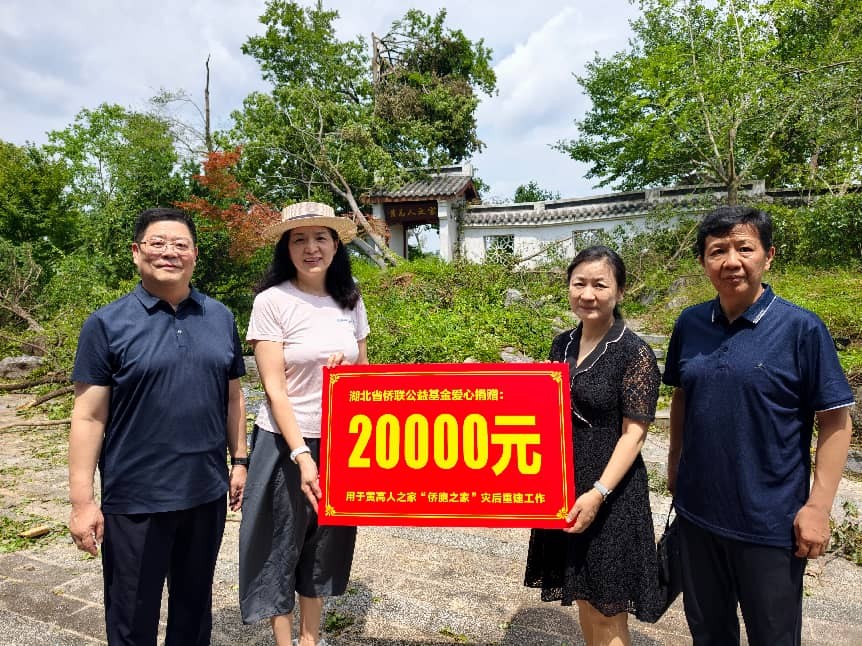 省侨联赴黄冈市慰问受灾侨胞之家和侨界群众