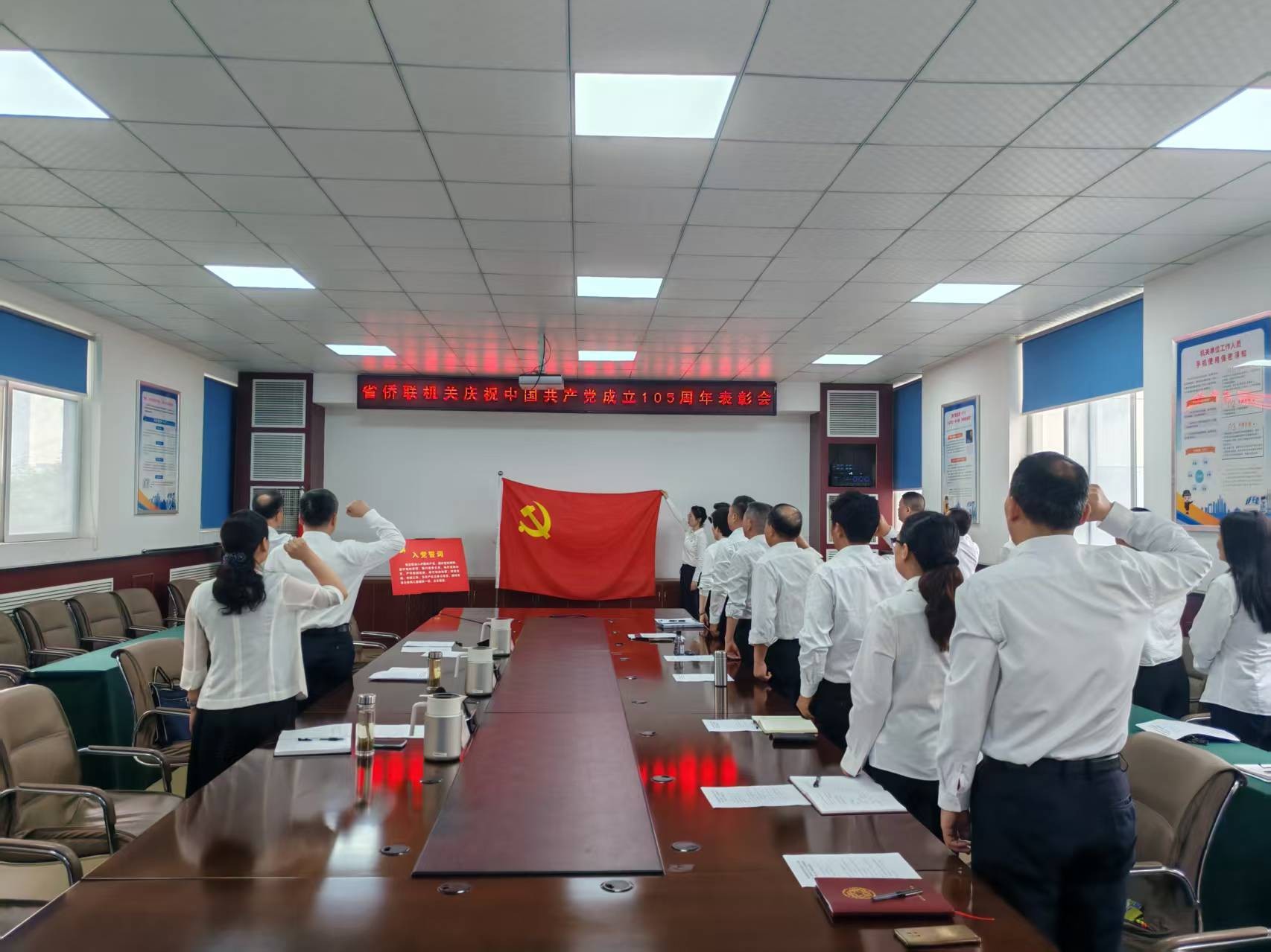 省侨联召开庆祝建党105周年“两优一先”表彰大会