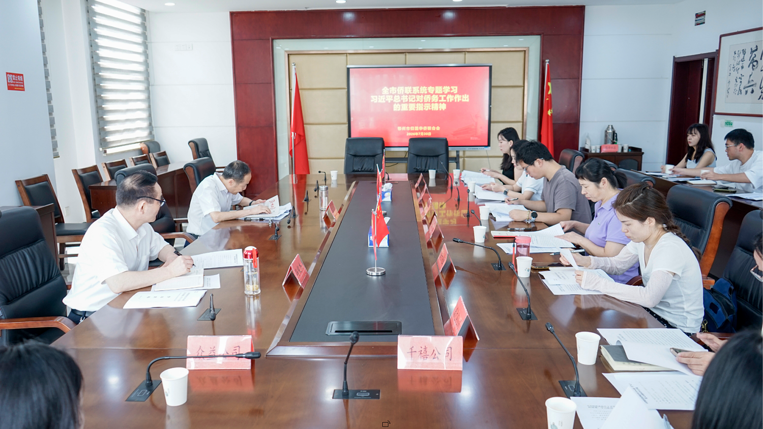 鄂州市侨联系统传达学习习近平总书记关于侨务工作重要指示精神 研究贯彻落实措施