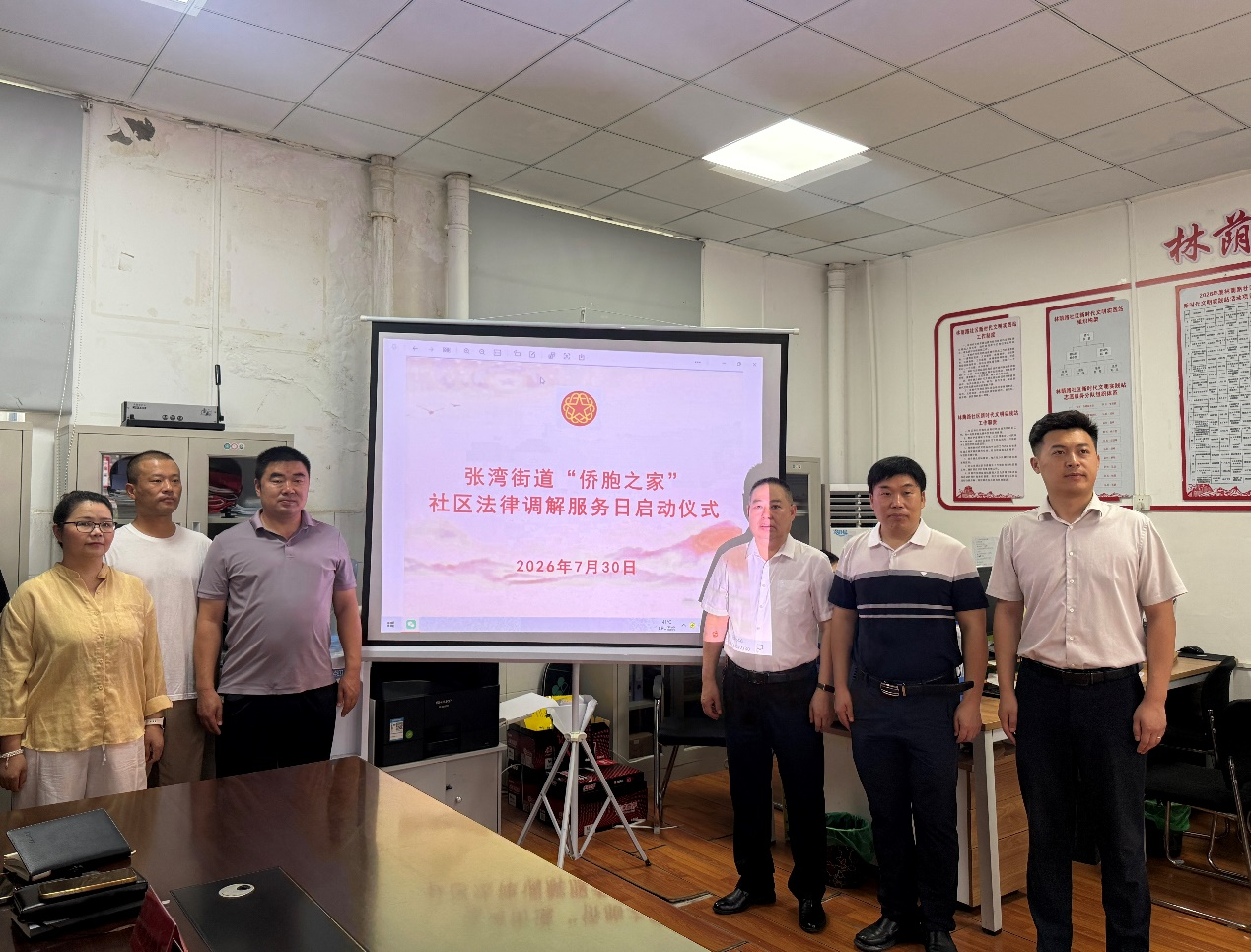 襄阳张湾街道“侨胞之家”社区法律调解服务日启动