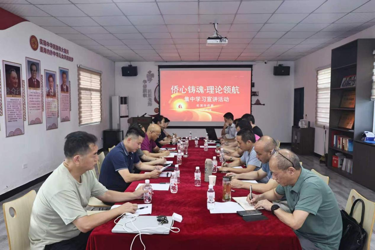 侨心铸魂·理论领航 ——松滋市侨联开展集中学习宣讲活动
