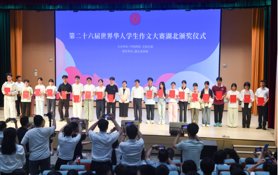荆州洪湖学子在第二十六届世界华人学生作文大赛中喜获佳绩