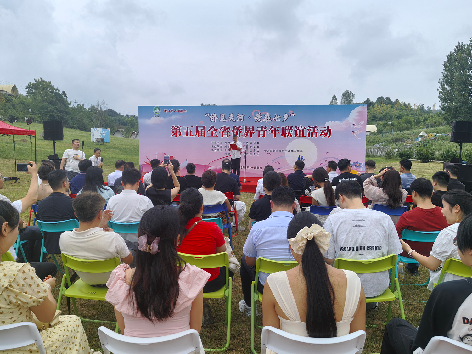 “侨见天河·爱在七夕”  第五届全省侨界青年联谊活动成功举办