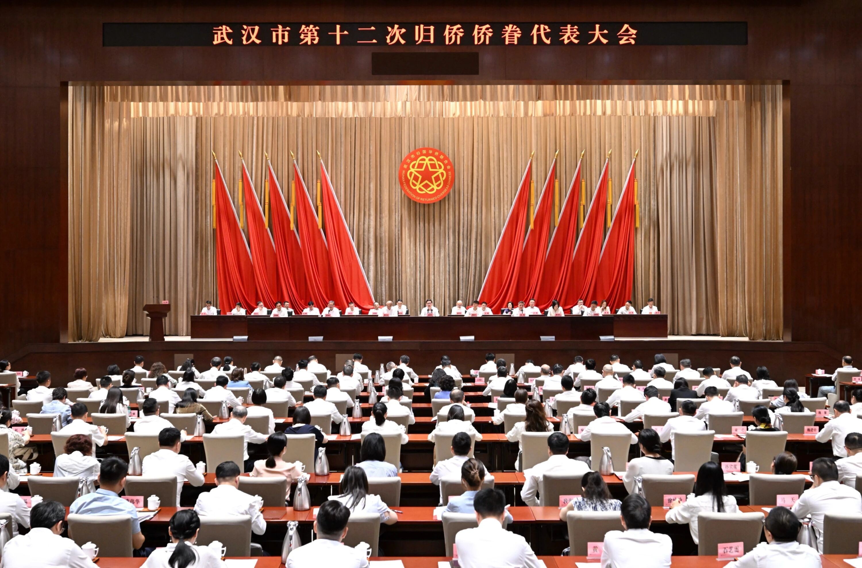 武汉市第十二次归侨侨眷代表大会召开
