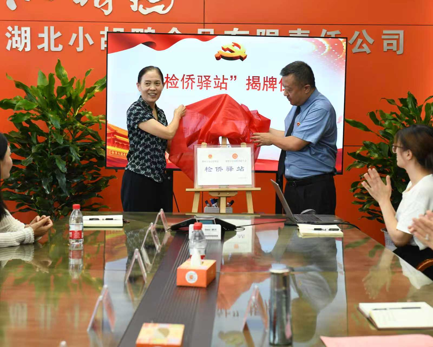 荆州市首家“检侨驿站”挂牌成立