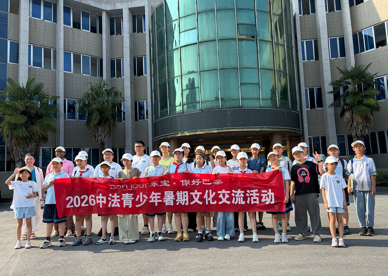 中法青少年暑期文化交流活动在荆门市东宝区举行