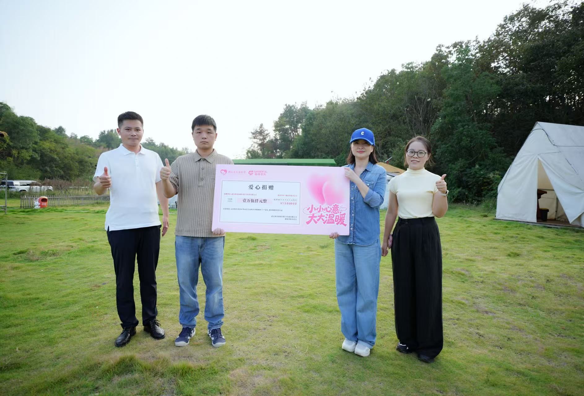 爱伴童行暖童心  公益结对助成长——省侨联协助公益团队走进英山县四棵枫村开展爱心帮扶活动