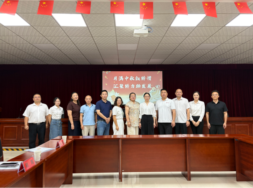 月满中秋叙侨情 汇聚侨力助发展——沙市区侨联召开侨界代表中秋座谈会