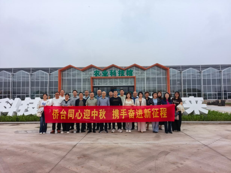 侨台同心迎中秋 携手奋进新征程——松滋市侨联组织侨眷代表观摩家乡重点项目